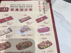 -刘少华贵州小黄牛·鲜牛肉火锅(总店)