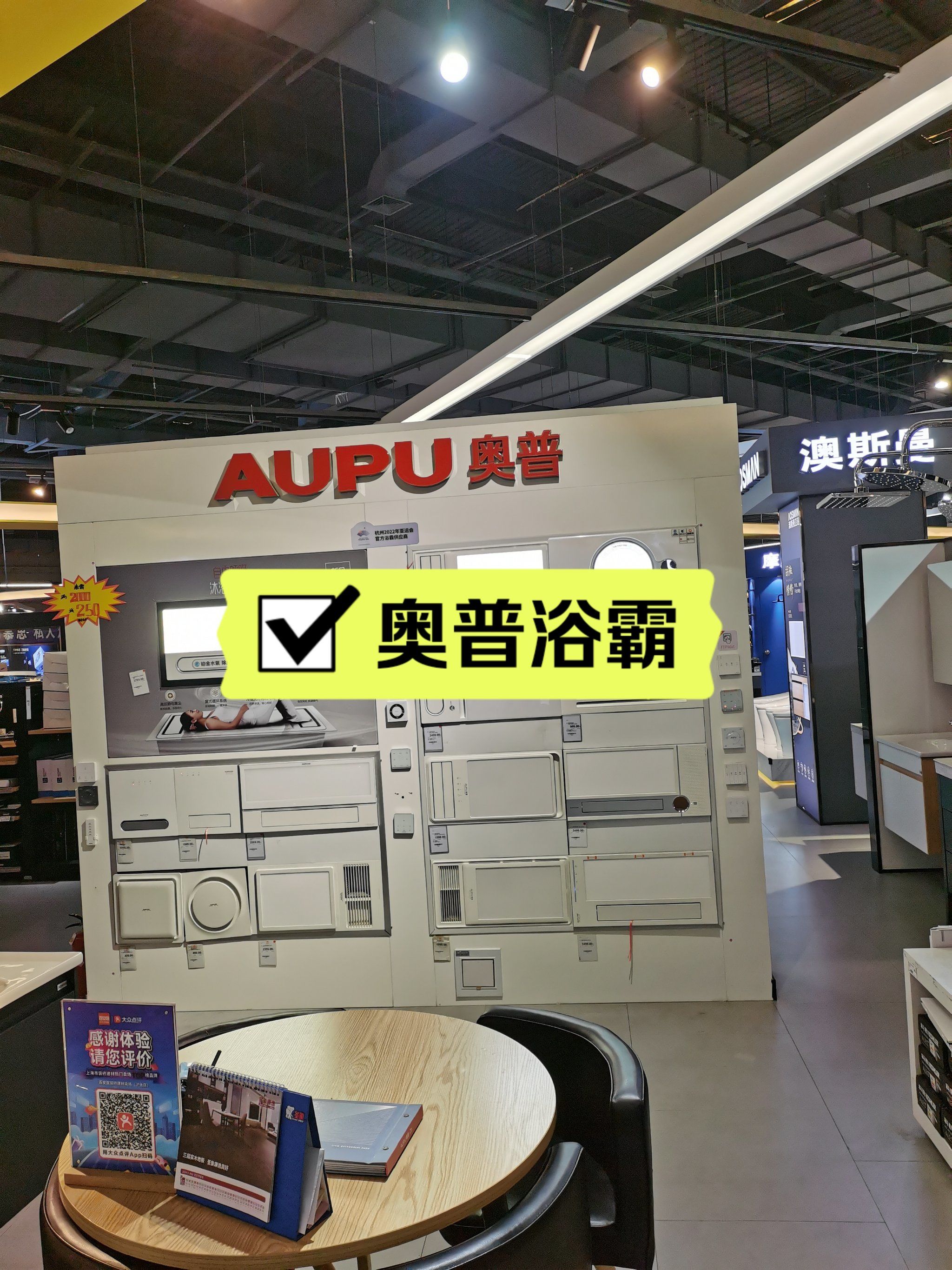 由奥普推出的宝宝浴霸新品全面上市.2018年5月