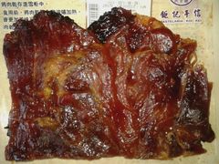 肉脯-钜记手信(兴华楼店)