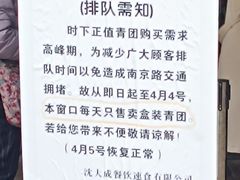 -沈大成(南京东路店)