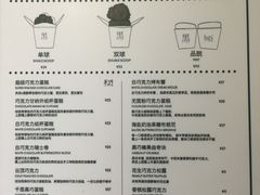 -Awfully Chocolate(来福士广场店)