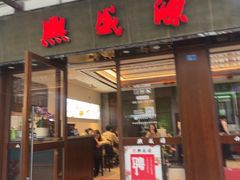 -常盛香生煎·酸辣汤.无锡老字号玉兰饼(新生路店)