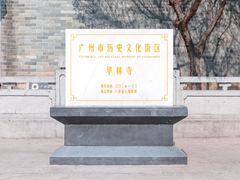 -华林禅寺