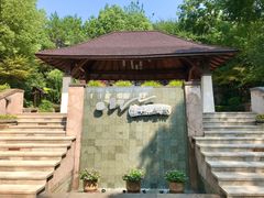 -天目湖涵田半山温泉水乐园