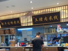 -状元王过桥米线(黄埔至泰广场店)