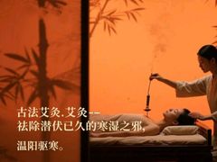 -艾通康缘艾灸.疼痛.睡眠养生馆(凤凰城店)
