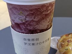 -奈雪的茶(亨特国际广场店)
