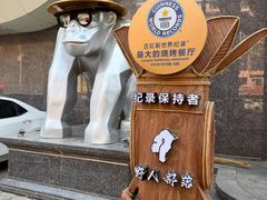 -野人部落(中街店)