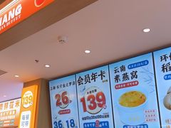 -素满香·全民食养自助(长宁龙之梦店)