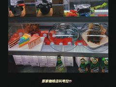 -了不起的考拉咖啡店(高新店)