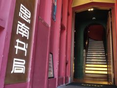 -思南书局(复兴中路店)