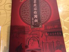 -恭敬李·烤鸭(天坛北门店)
