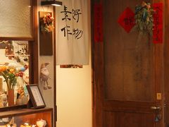 -乔家栅(襄阳南路店)
