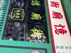 -憶廟街 X 沙角邨(太古城店)