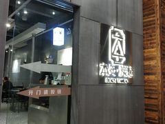 门面-本炙炭烤·蒲烧活鳗料理店(金沙洲店)