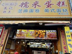 -朱記糯米蛋糕(千川百货店)