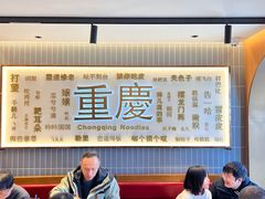 -好這口重庆小面(总店)