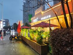 -蛙两只美蛙鱼头火锅(恒茂店)
