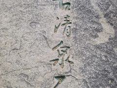 -北京鹫峰国家森林公园