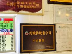 -凌舍好烧鹅(中山路店)