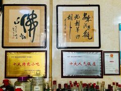 -张氏北相羊肉胡卜(八一店)