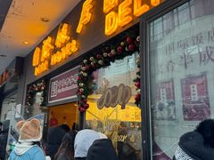 -国际饭店·帆声西饼屋(黄河路店)