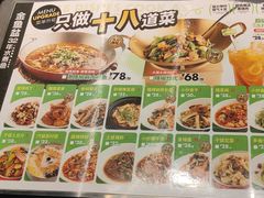 -金鱼盆32年水煮鱼·18秒辣椒炒肉(京西大悦城店)