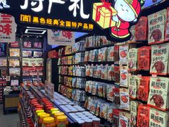 -黑色经典臭豆腐·湖南特产(坡子街店)