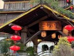 -二十八里太湖船菜(吉祥路店)