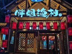 门面-胖姐渔村(中源大道店)