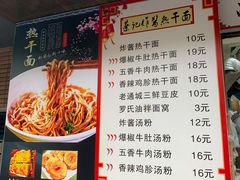 -蔡记炸酱热干面(昌里路店)