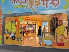 -广州保利时光里(建设大马路店)