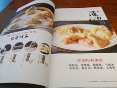 菜单-宋都禾源·灌汤包子(汉兴路直营店)