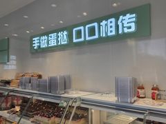 -爱挞儿(钟楼店)