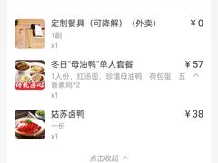 -松鹤面馆·古法焖肉面(观前店)