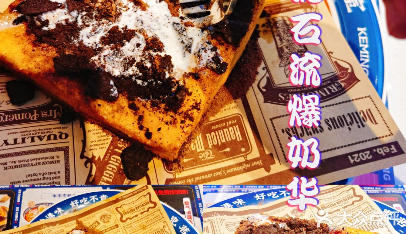 天津首家克茗冰室🏆茶餐厅界的天花板🔥人均40+吃到饱