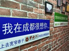 -炉小二铜锅牛蛙•川湘菜(三里屯店)