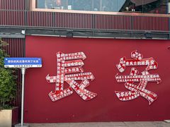 -唐猫庭院·千年陕菜(大唐不夜城店)