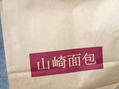-山崎面包(第一八佰伴店)