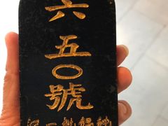 -汪一挑馄饨(老街店)