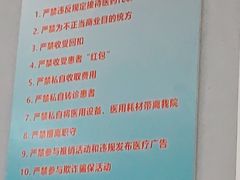 -天津市口腔医院(和平本部)