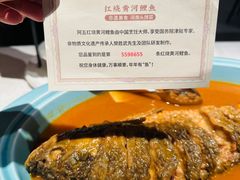 红烧黄河鲤鱼-阿五黄河大鲤鱼(英协路店)