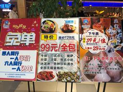 -纽斯特牛排自助餐厅(浦东文峰广场店)