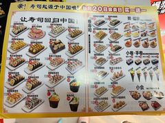 菜单-N多寿司(西湖道店)
