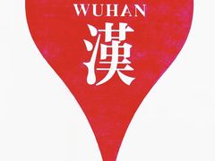 -武汉两江游览·夜游长江(汉口粤汉码头)