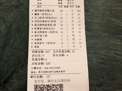 账单-青柠记忆泰式海鲜火锅(金楠天街店)