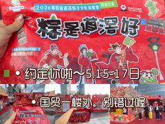 -民盈·国贸城