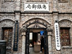 -乌镇景区