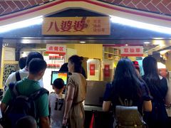 -八婆婆烧仙草(中山路店)