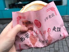 -樊记腊汁肉(竹笆市总店)